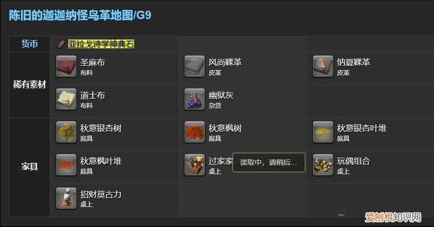 ff14 诗学神典石 ff14诗学神典石怎么刷