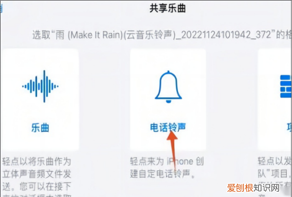苹果怎么换手机铃声，苹果手机怎么换铃声选自己的铃声