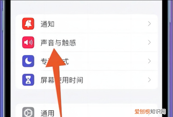 苹果怎么换手机铃声，苹果手机怎么换铃声选自己的铃声