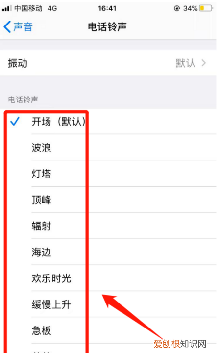 苹果怎么换手机铃声，苹果手机怎么换铃声选自己的铃声