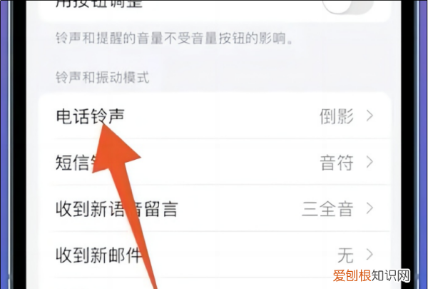 苹果怎么换手机铃声，苹果手机怎么换铃声选自己的铃声