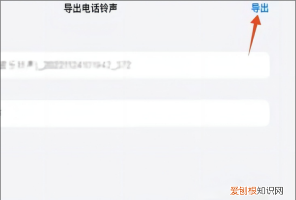 苹果怎么换手机铃声，苹果手机怎么换铃声选自己的铃声