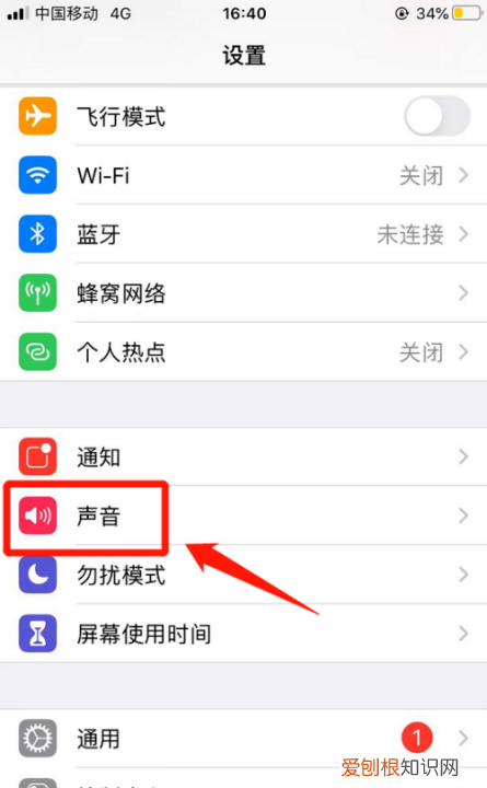 苹果怎么换手机铃声，苹果手机怎么换铃声选自己的铃声