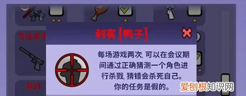 鹅鸭杀刺客玩法攻略 鹅鸭杀刺客玩法攻略