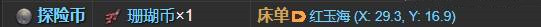 ff14兑换码在哪兑换 ff14探险币在哪里换2023