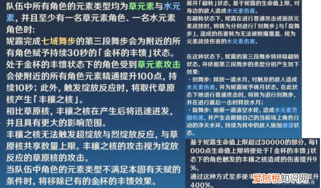 原神妮露绽放队分析与展望