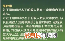 原神妮露绽放队分析与展望