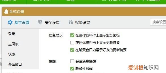QQ聊天怎么屏蔽，qq如何屏蔽一个人