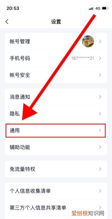 QQ聊天怎么屏蔽，qq如何屏蔽一个人