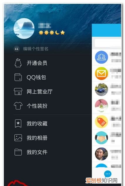 QQ聊天怎么屏蔽，qq如何屏蔽一个人