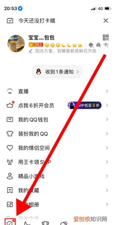 QQ聊天怎么屏蔽，qq如何屏蔽一个人