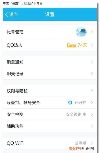 QQ聊天怎么屏蔽，qq如何屏蔽一个人