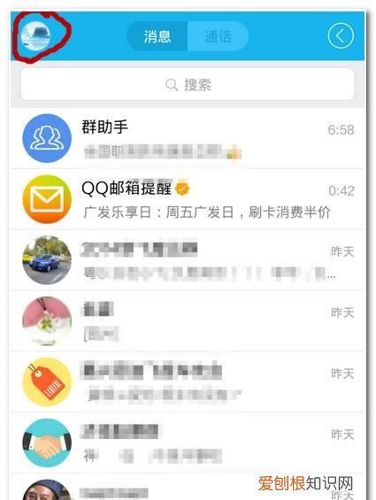 QQ聊天怎么屏蔽，qq如何屏蔽一个人