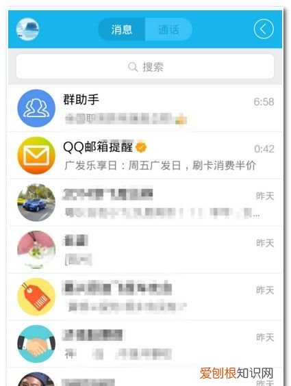 QQ聊天怎么屏蔽，qq如何屏蔽一个人