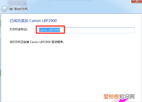 怎么添加打印机共享?局域网共享打印机的设置方法