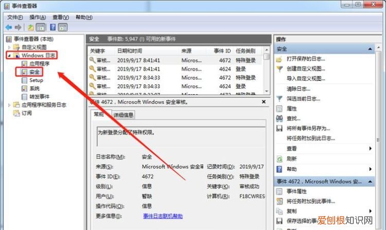电脑日志如何查看