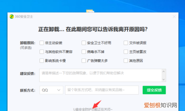 怎样卸载360，360怎么彻底卸载干净win10