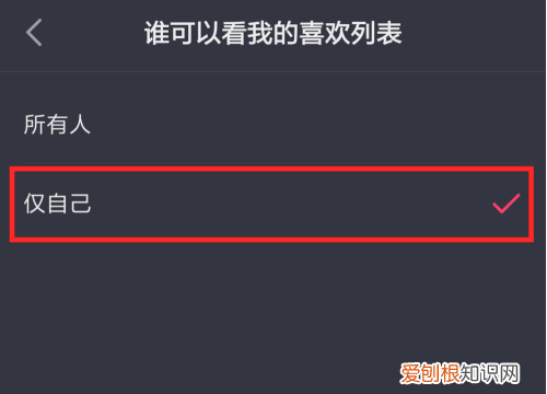 抖音我的喜欢怎么没了,抖音喜欢的为什么看不到了