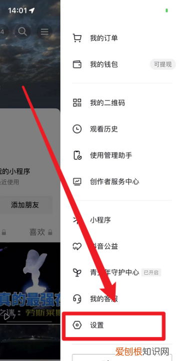 抖音我的喜欢怎么没了，抖音喜欢的为什么看不到了