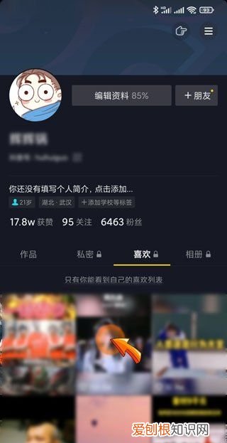 抖音我的喜欢怎么没了,抖音喜欢的为什么看不到了