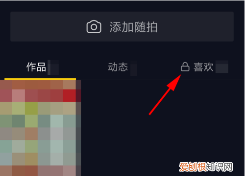 抖音我的喜欢怎么没了,抖音喜欢的为什么看不到了