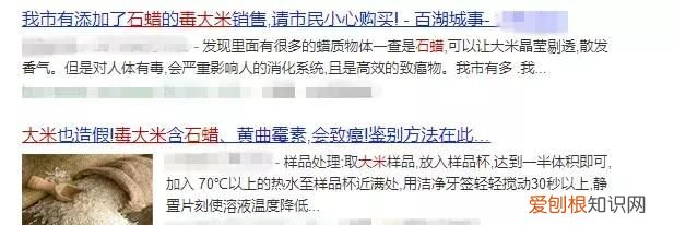 怎样分辨五常大米好坏与真假 只用一张纸轻松鉴别大米