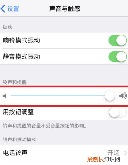 苹果手机按键声音怎么设置，苹果手机怎么开启按键声音