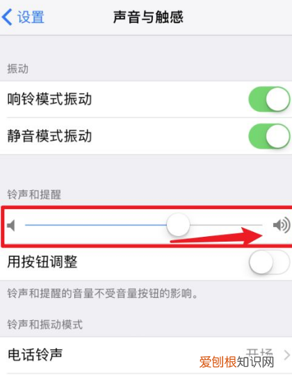 苹果手机按键声音怎么设置，苹果手机怎么开启按键声音