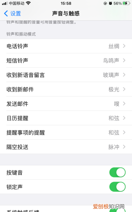 苹果手机按键声音怎么设置，苹果手机怎么开启按键声音