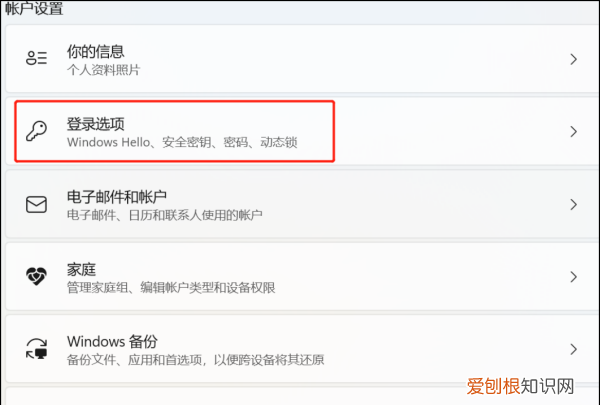 要怎么给电脑设置密码，电脑怎么设置密码锁屏