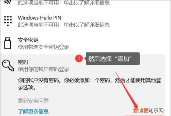 要怎么给电脑设置密码，电脑怎么设置密码锁屏