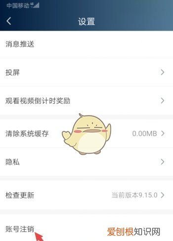 爱奇艺极速版怎么申请解冻，爱奇艺极速版注销后可以重新注册吗