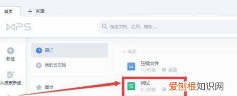 wps怎么搜索关键词,wps表格怎么查找关键字