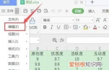 wps怎么搜索关键词,wps表格怎么查找关键字