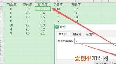 wps怎么搜索关键词,wps表格怎么查找关键字