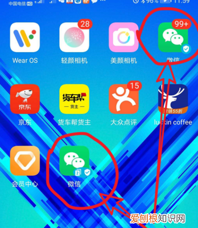 华为手机桌面微信图标不见了,华为手机位置信息图标不见了