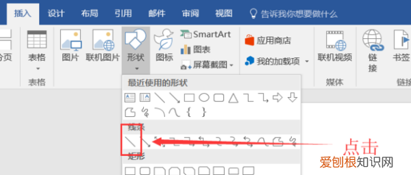 word怎样插入虚线,word怎么出现虚线