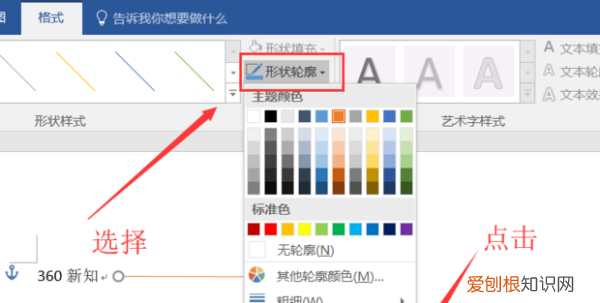 word怎样插入虚线,word怎么出现虚线
