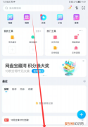 百度网盘怎么加群，百度云如何加入群组