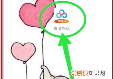 百度网盘怎么加群,百度云如何加入群组