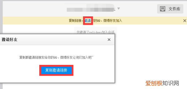 百度网盘怎么加群,百度云如何加入群组