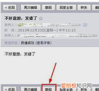 foxmail怎么撤回邮件,FOXmail邮件怎么撤回