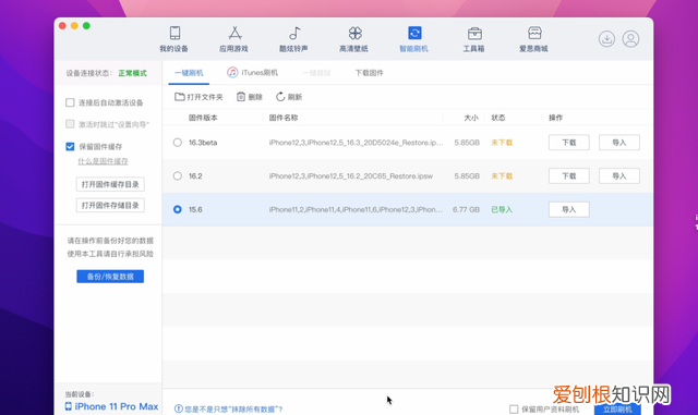 ios16.1特别卡还无法降级