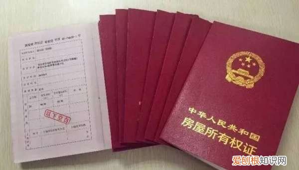 房产证号如何填写,房产证如何填写模版
