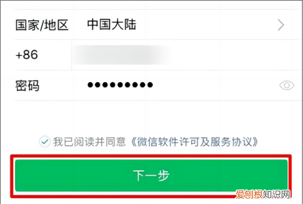 怎么用微信注册新号,注册微信新账号怎么注册不了