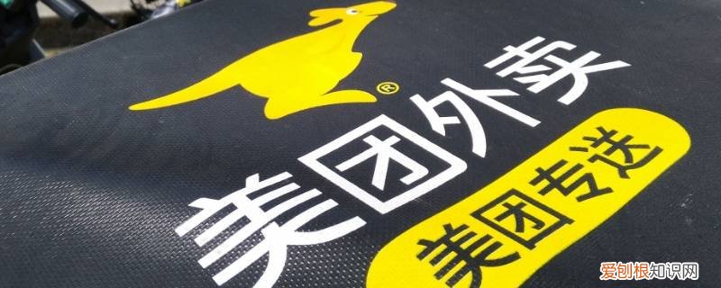 美团电费地区参数错误怎么改 美团电费地区参数错误