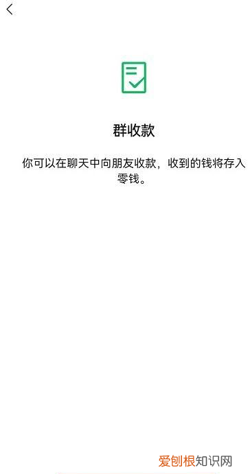 在哪里找群收款,群收款功能在哪