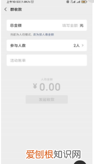 在哪里找群收款，群收款功能在哪