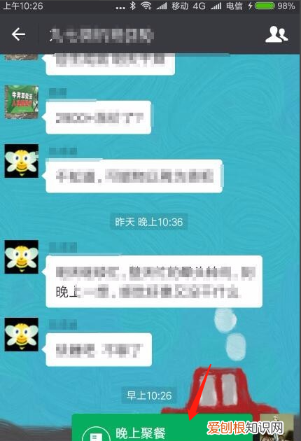 在哪里找群收款，群收款功能在哪