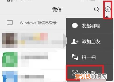 在哪里找群收款,群收款功能在哪